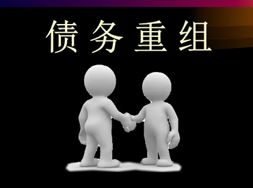 平遥债务堆积成山，该如何优化？