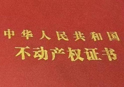 平遥房子抵押给银行贷款利率多少 ?