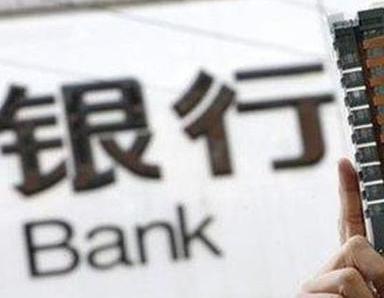 办理平遥银行抵押贷款流程及条件是什么?