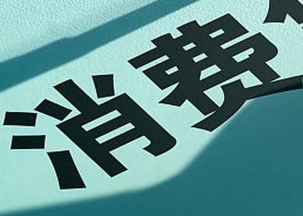 平遥个人消费贷款办理条件?