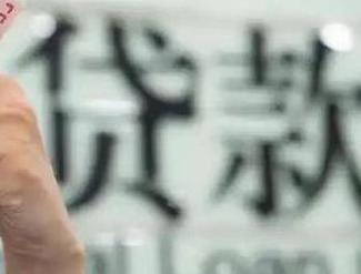 平遥贷款到期怎么续贷？
